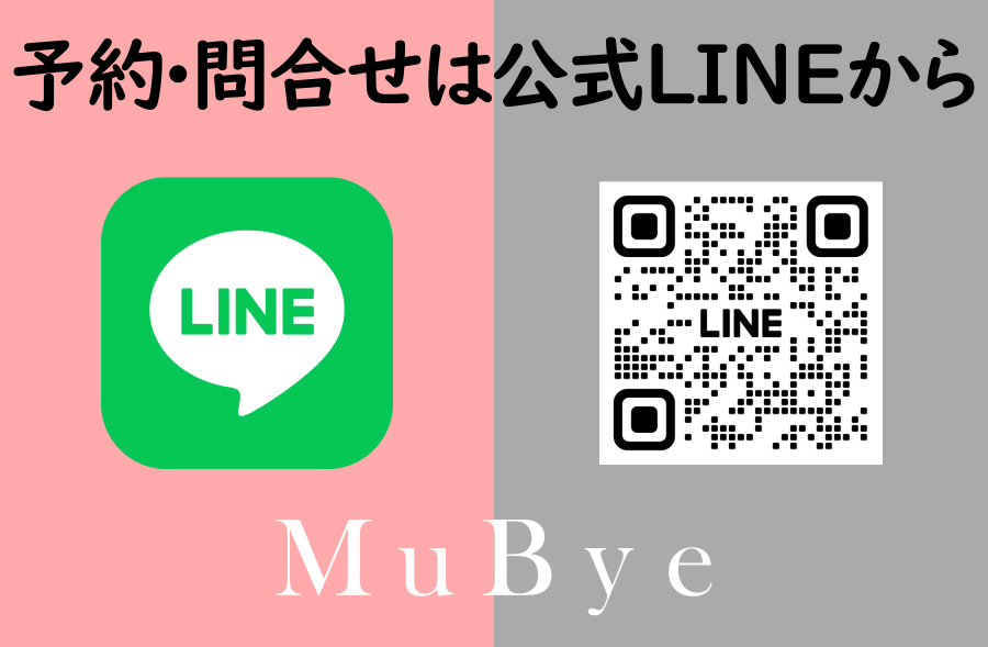 MuBye公式LINEのQRコード