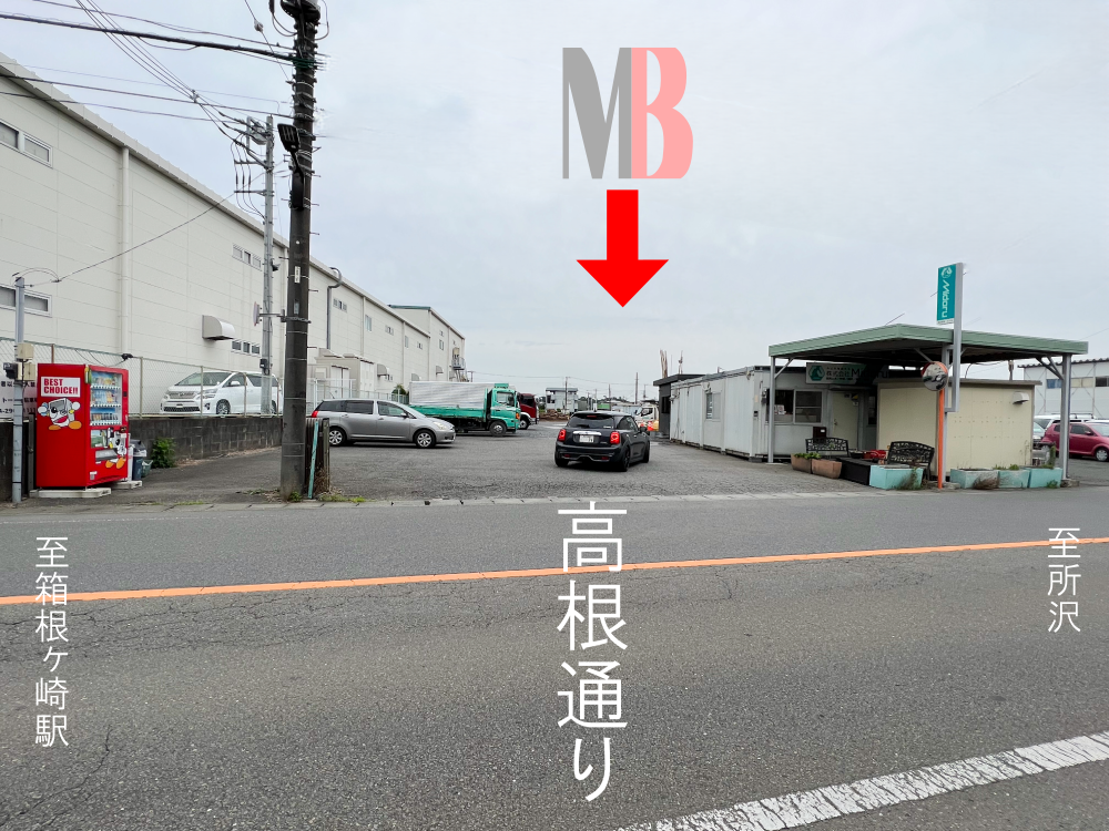 車で来店