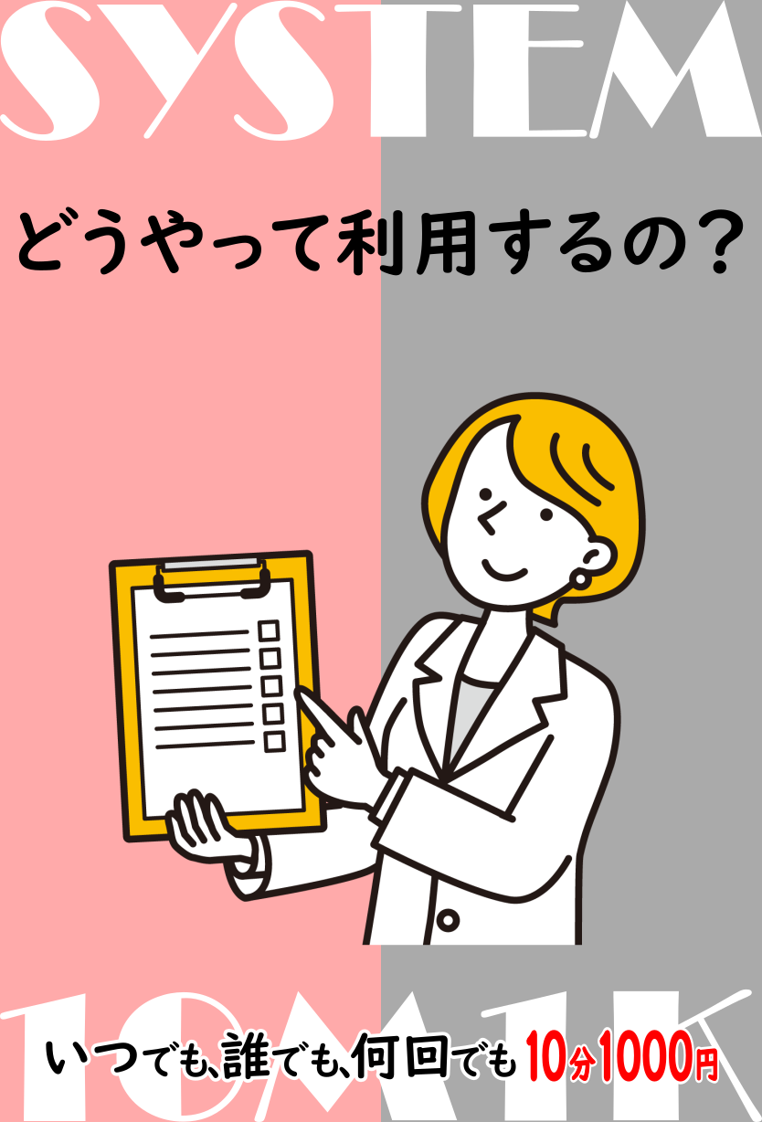 利用方法のイメージ画像